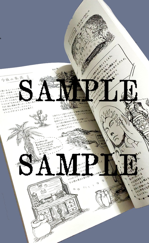 エオルゼア旅行記~ザナラーン地方編~