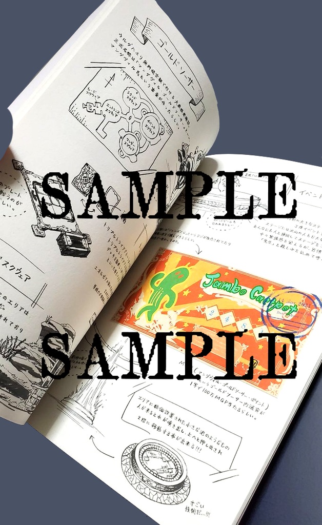 エオルゼア旅行記~ザナラーン地方編~