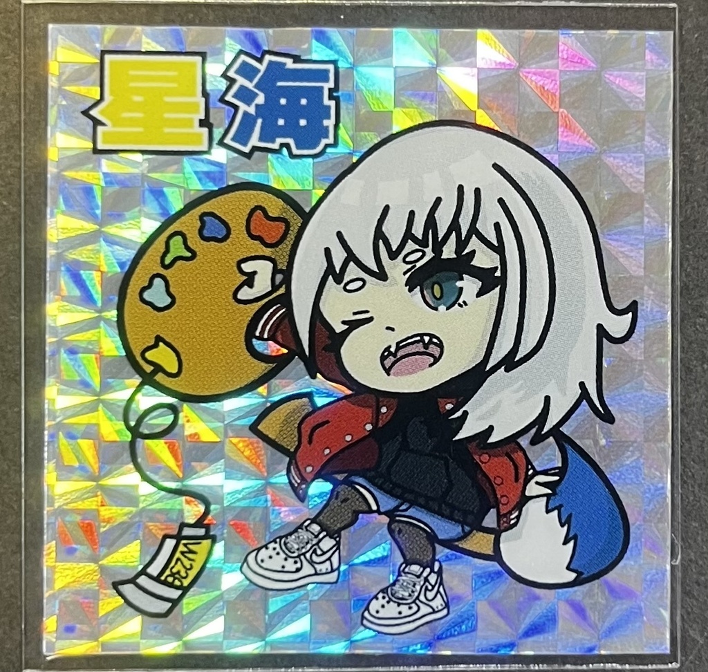 星海　スターシー
