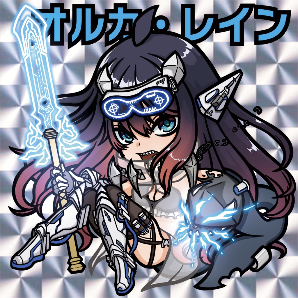 オルカレイン