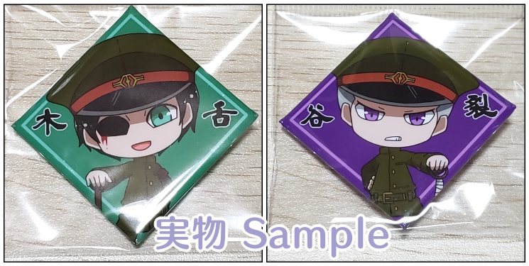 ひし形◇獄卒缶バッジ