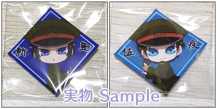 ひし形◇獄卒缶バッジ