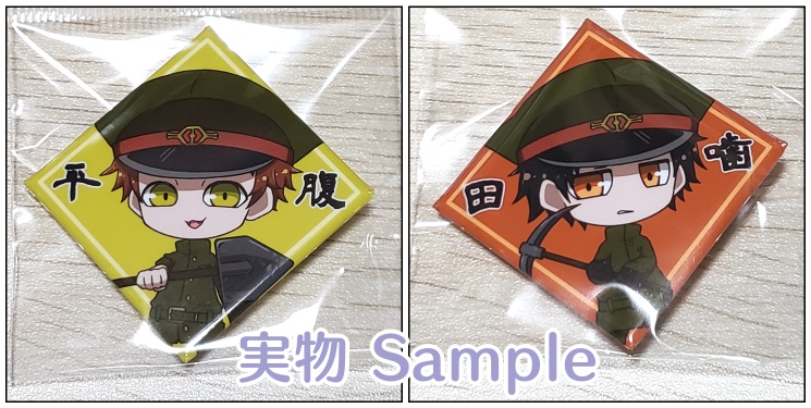 ひし形◇獄卒缶バッジ