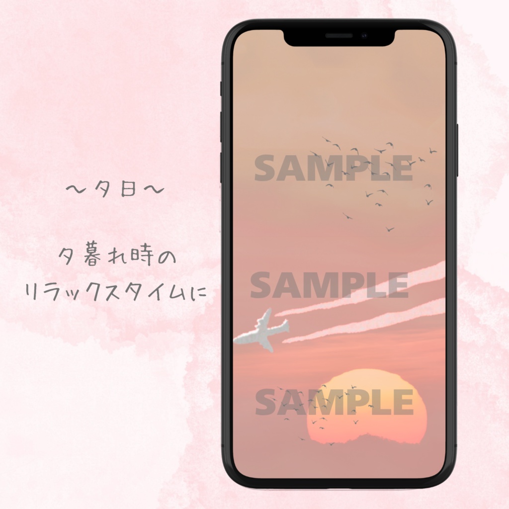 【スマホ壁紙】空色フライト:全6種類(無料お試し版あり)