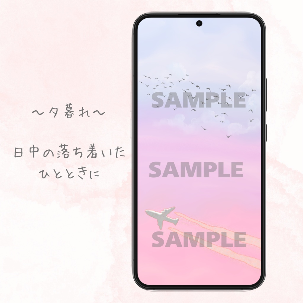 【スマホ壁紙】空色フライト:全6種類(無料お試し版あり)