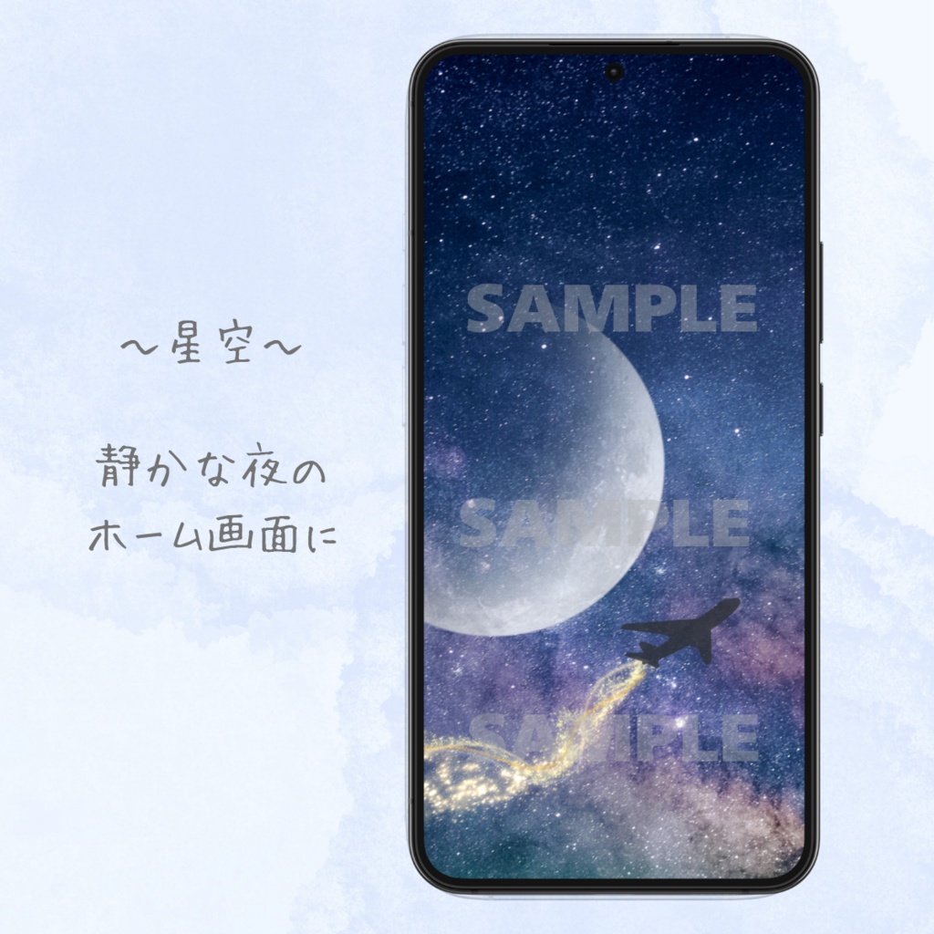 【スマホ壁紙】空色フライト:全6種類(無料お試し版あり)