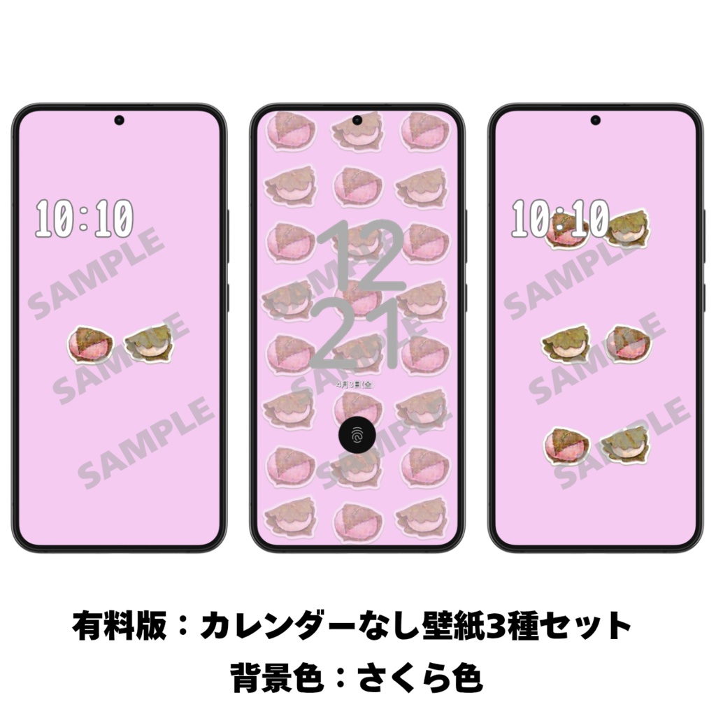 【無料あり】桜餅と柏餅のスマホ壁紙|2026年4月・5月カレンダー付|最新縦長スマホ対応