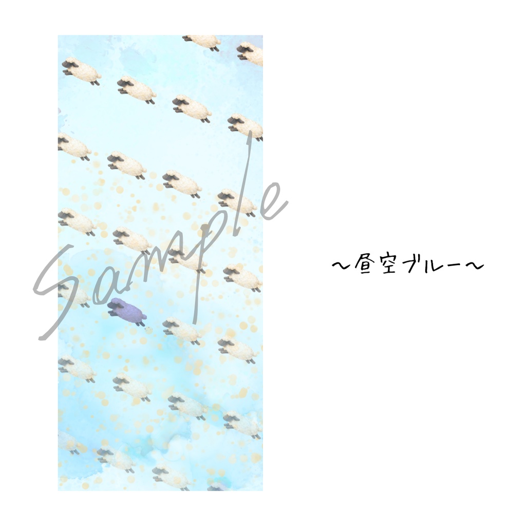 【スマホ壁紙】ひつじのいる空 ~Sheep in the Sky~