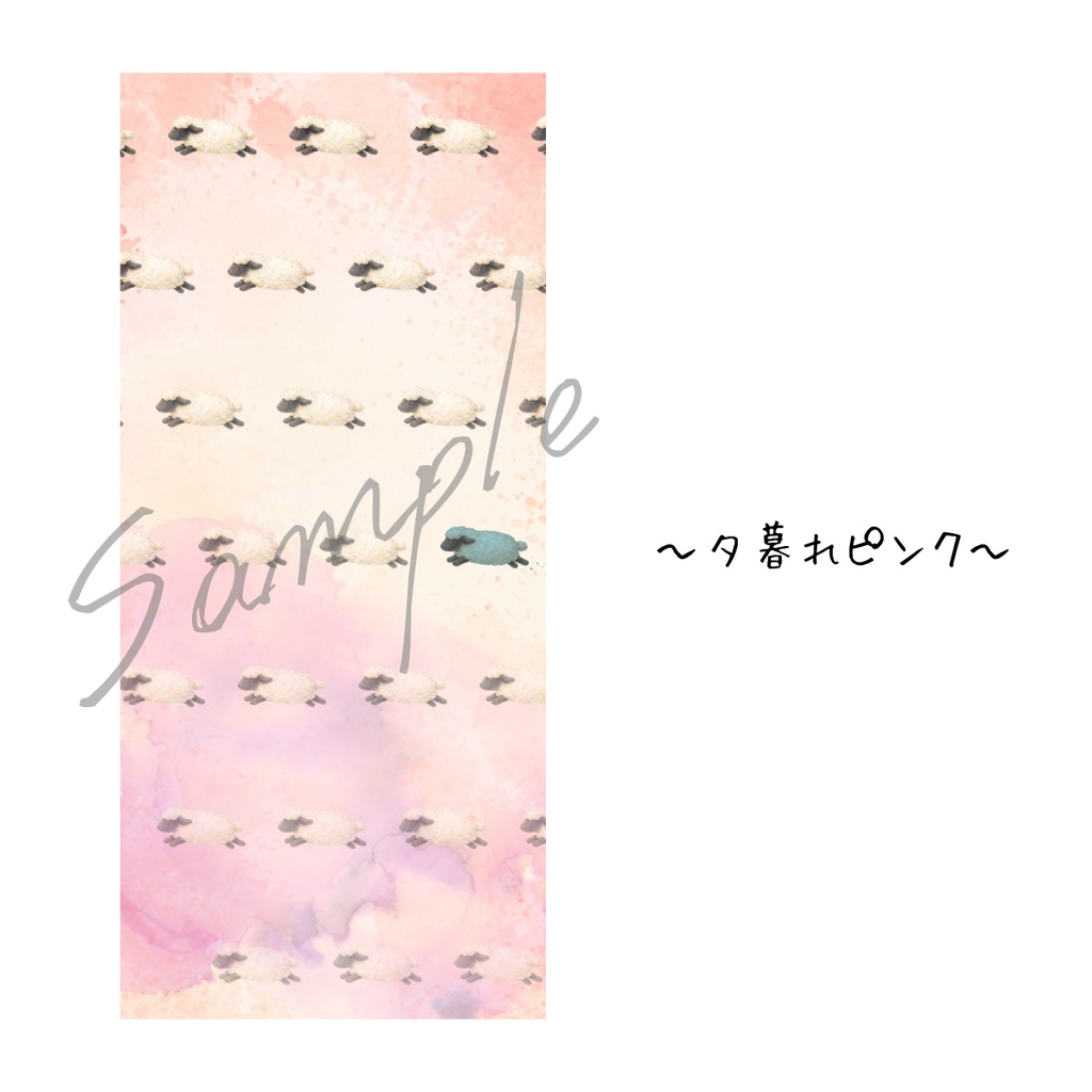 【スマホ壁紙】ひつじのいる空 ~Sheep in the Sky~