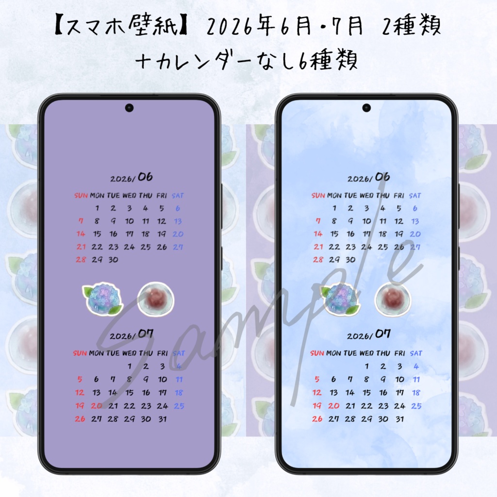 錦玉羹と水饅頭の和菓子壁紙｜2026年6月・7月カレンダー付