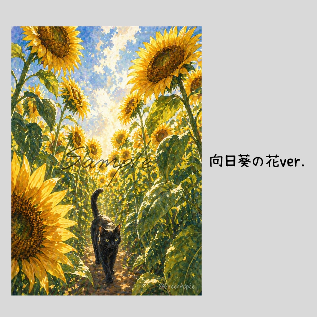【デジタルポスター】黒猫と季節の花|3枚セット