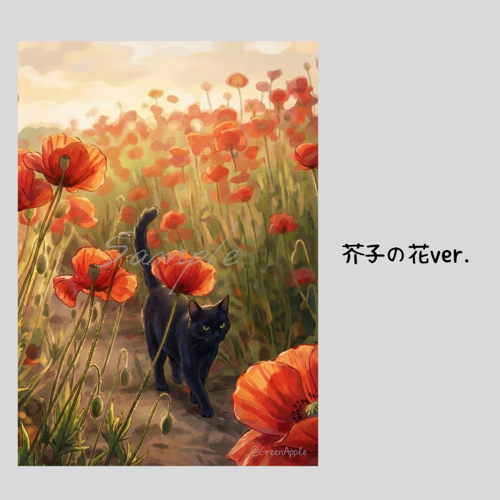 【デジタルポスター】黒猫と季節の花|3枚セット