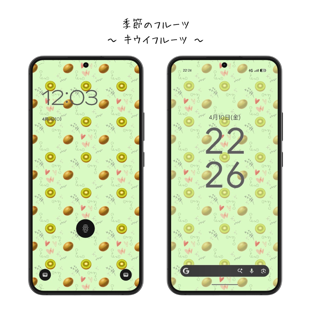 【スマホ壁紙】季節のフルーツ3種セット|ホーム・ロック画面用 6枚入り(ぶどう・カキ・キウイフルーツ)