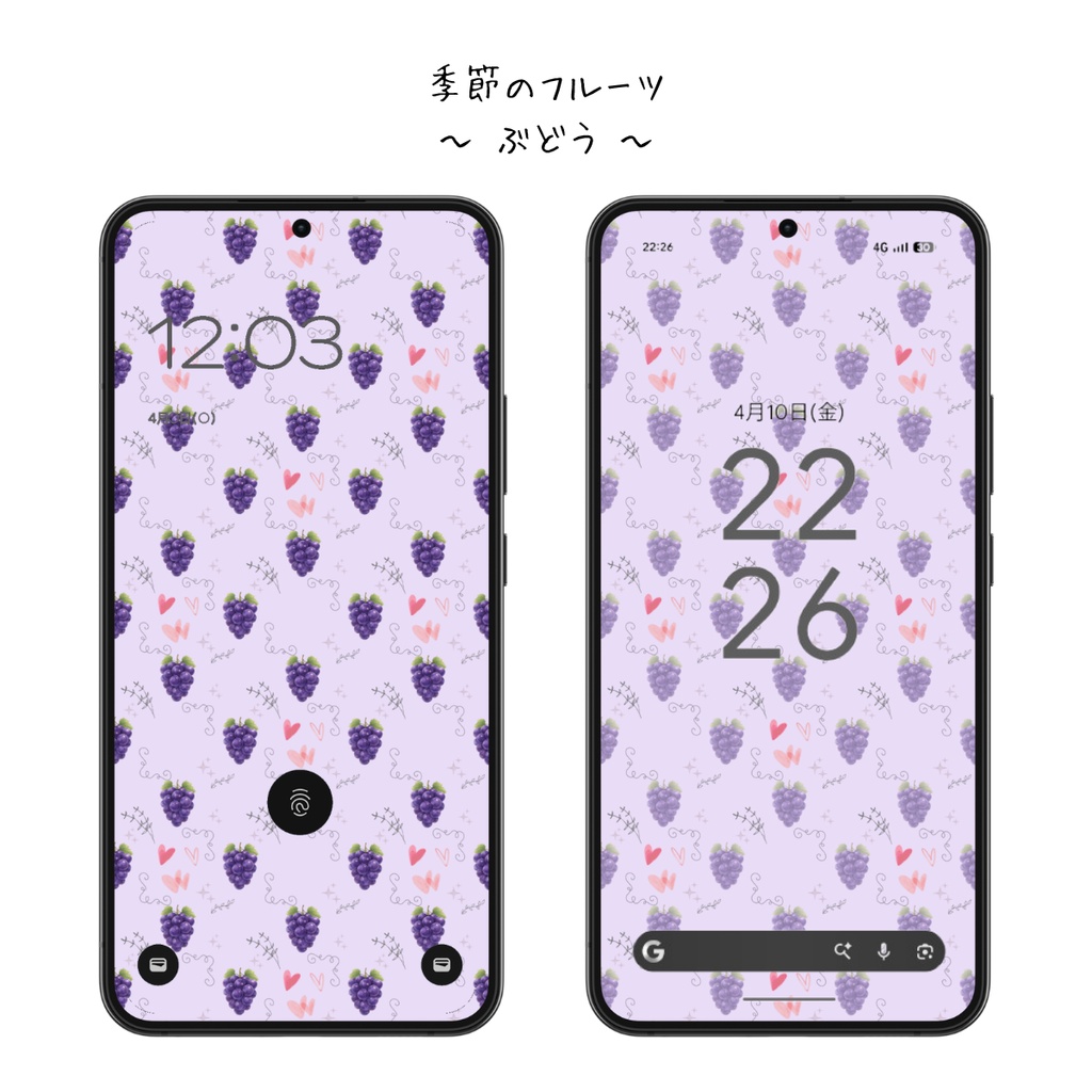 【スマホ壁紙】季節のフルーツ3種セット|ホーム・ロック画面用 6枚入り(ぶどう・カキ・キウイフルーツ)