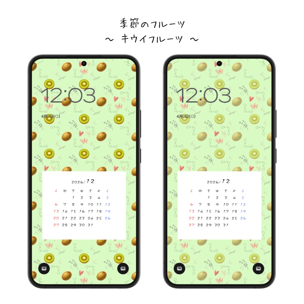【スマホ壁紙】季節のフルーツ3か月セット 10月、11月、12月カレンダー付| 6枚入り(ぶどう・カキ・キウイフルーツ)