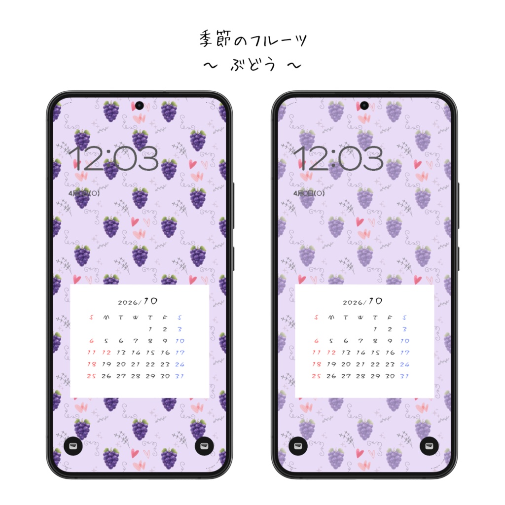 【スマホ壁紙】季節のフルーツ3か月セット 10月、11月、12月カレンダー付| 6枚入り(ぶどう・カキ・キウイフルーツ)