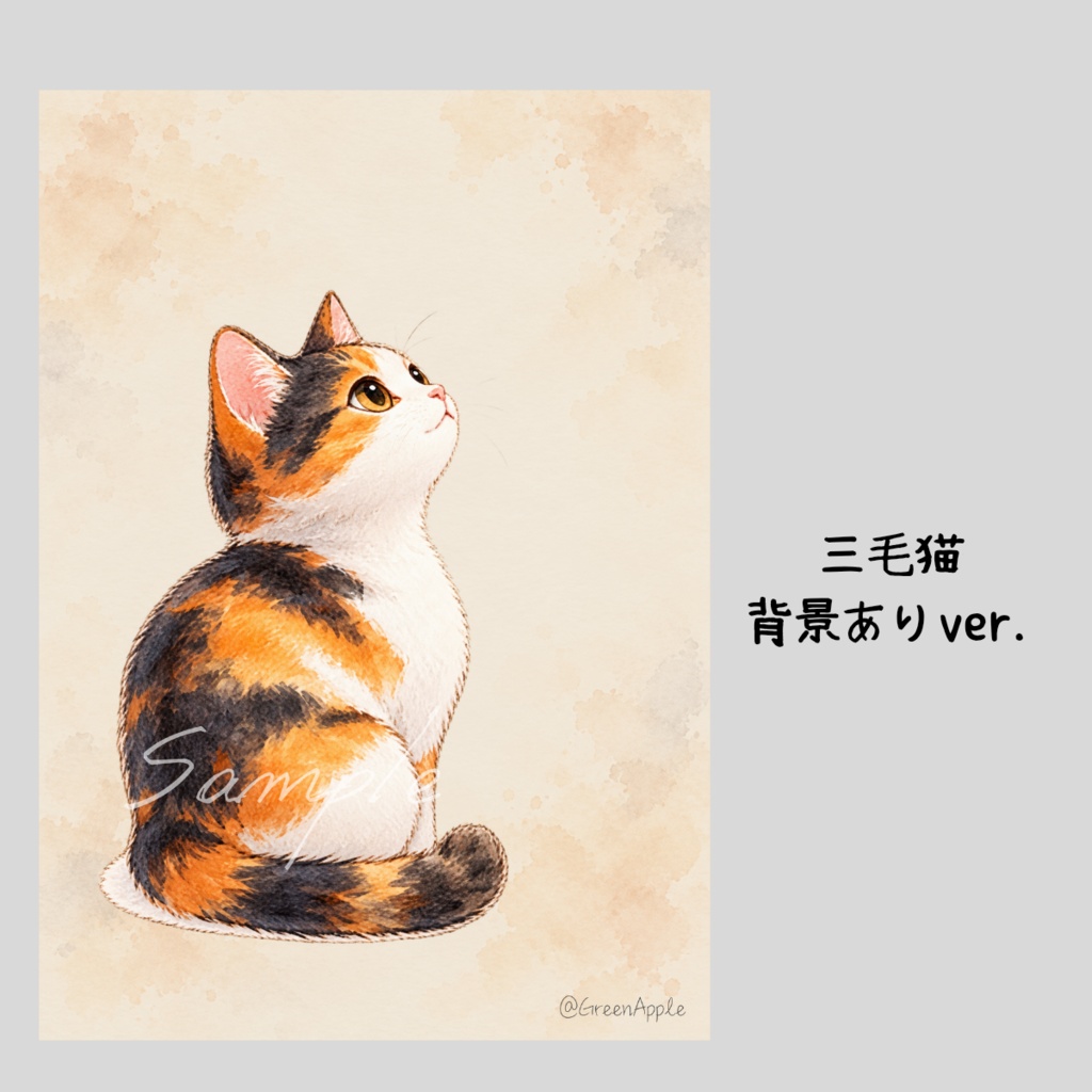 【デジタルポスター】見上げる猫|8枚セット