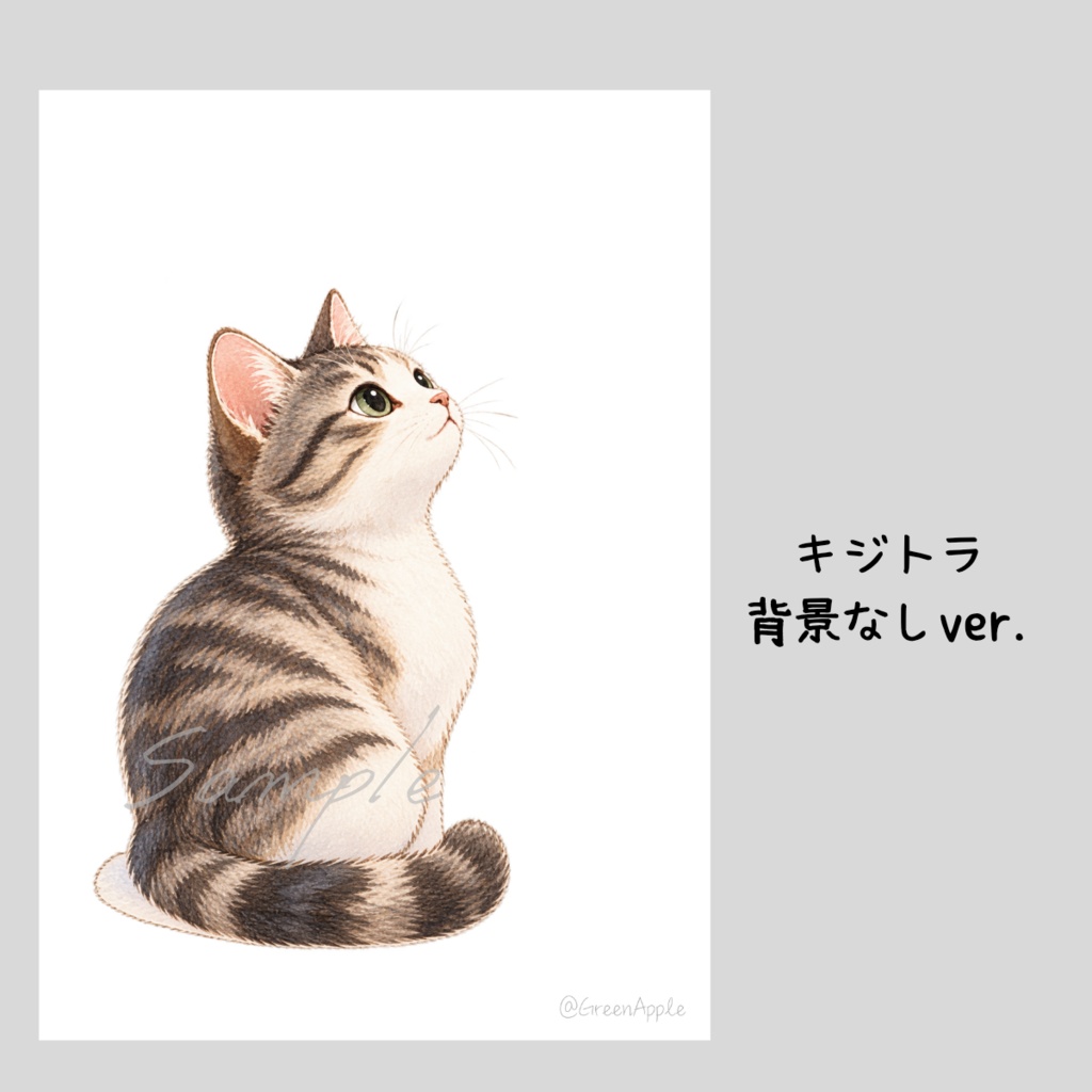 【デジタルポスター】見上げる猫|8枚セット