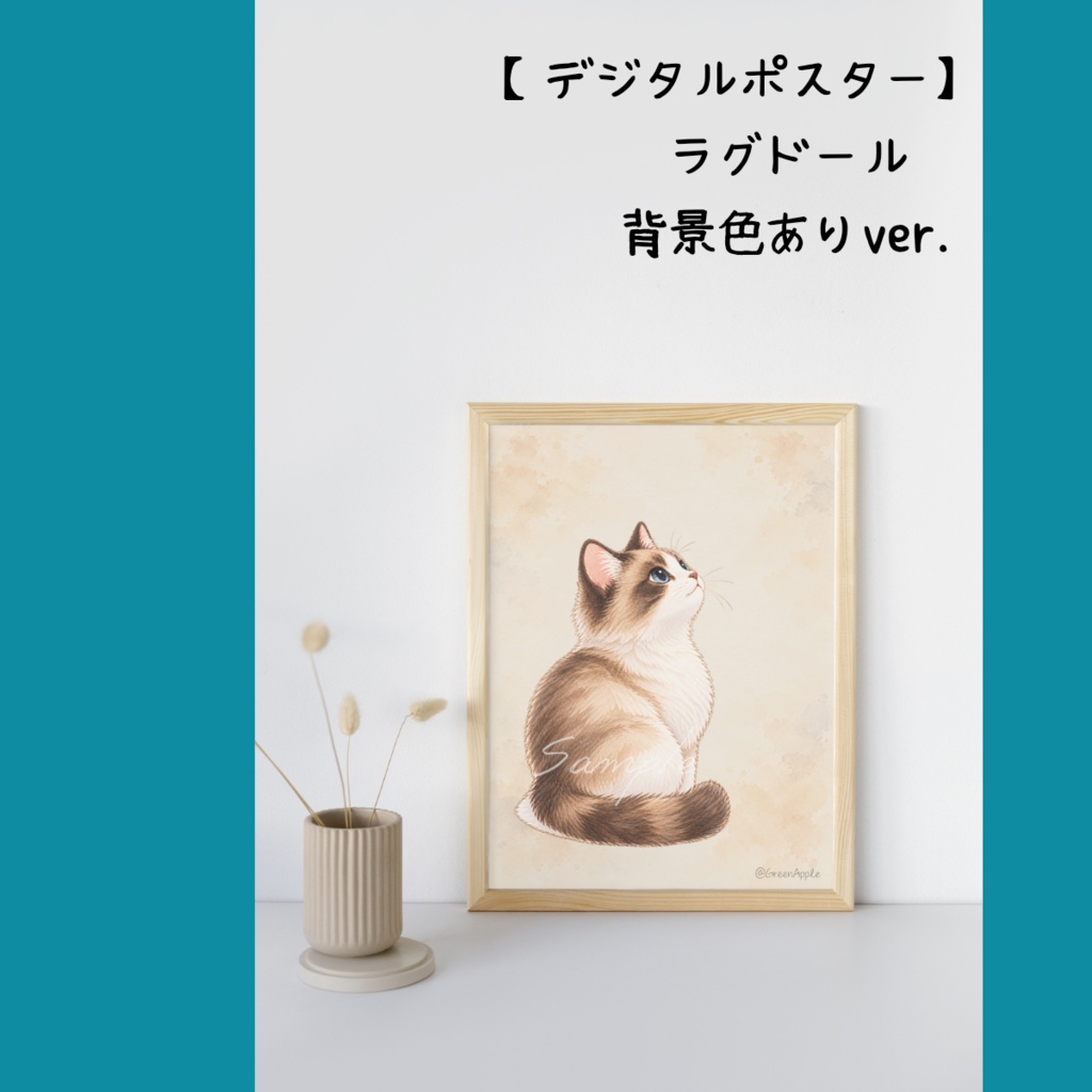 【デジタルポスター】見上げる猫|8枚セット