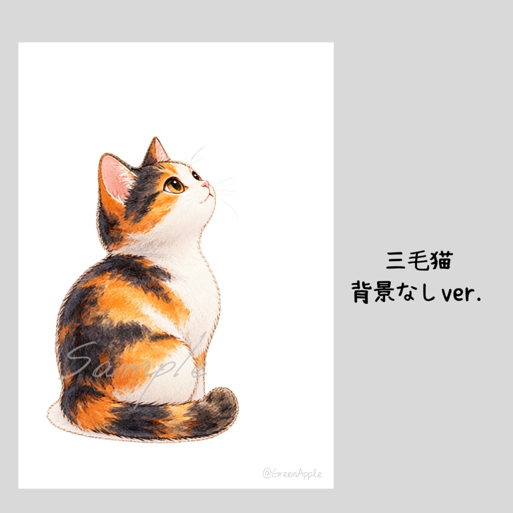 【デジタルポスター】見上げる猫|8枚セット