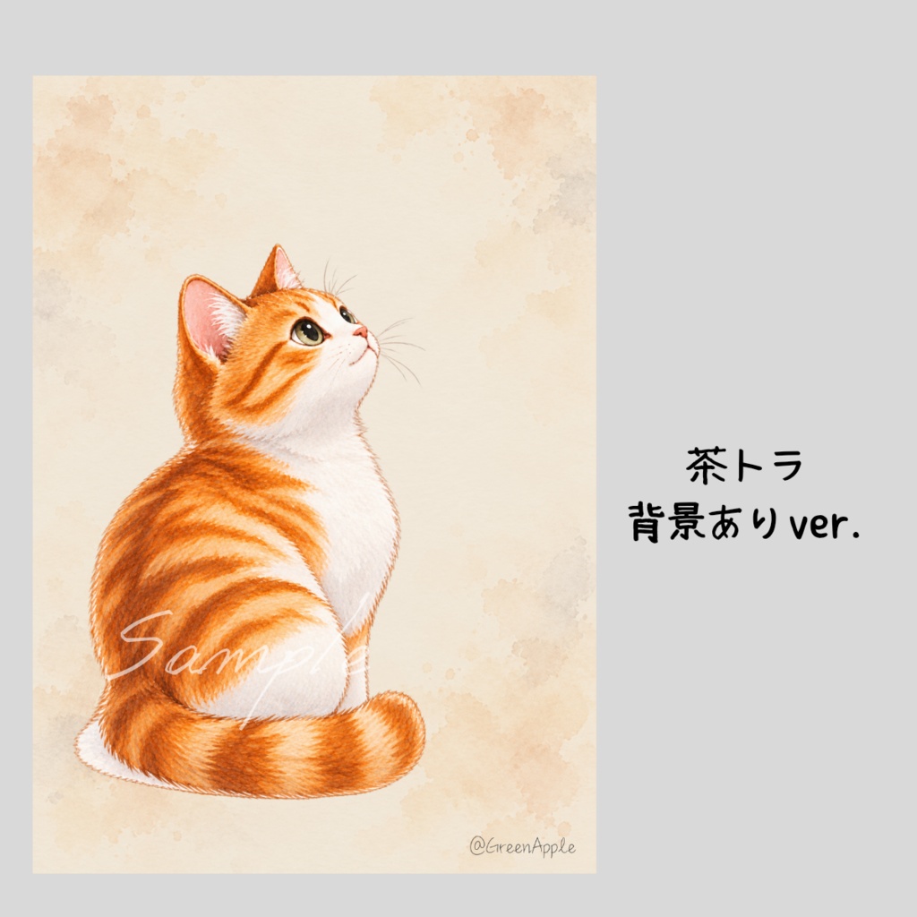 【デジタルポスター】見上げる猫|8枚セット