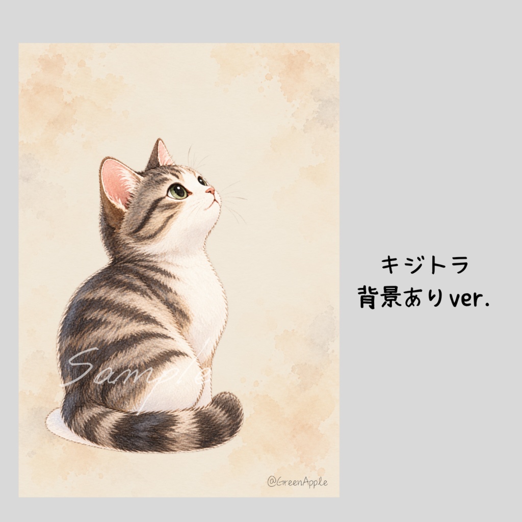 【デジタルポスター】見上げる猫|8枚セット