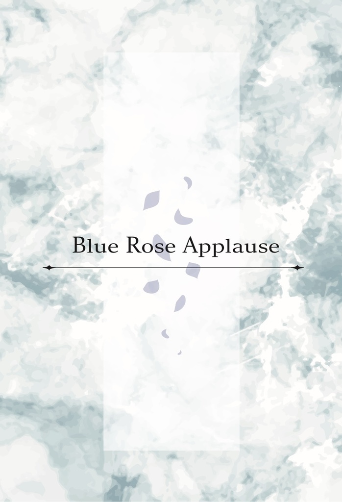 【通常配送】 11/28賢者のマナスポット5頒布【Blue Rose Applause】フィガロ×晶♂小説