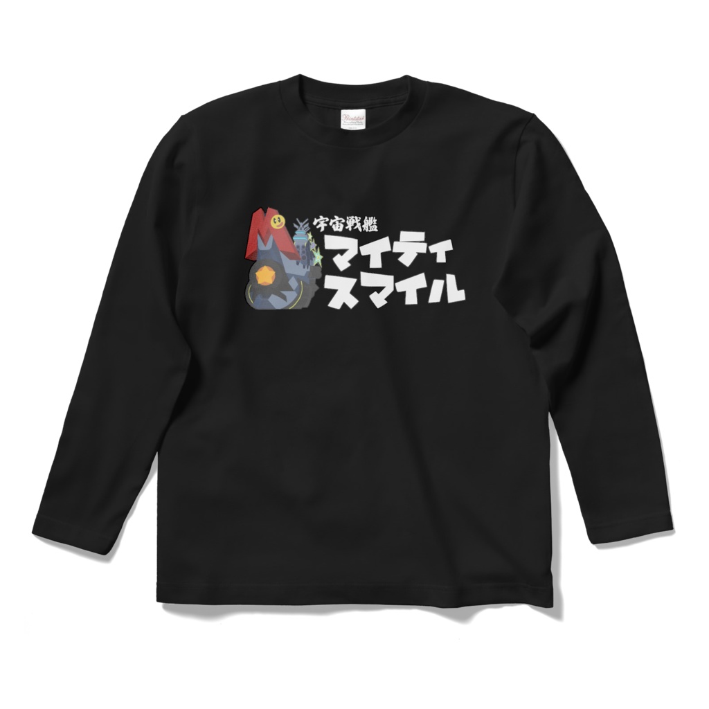 宇宙戦艦マイティスマイル　ロングスリーブTシャツ