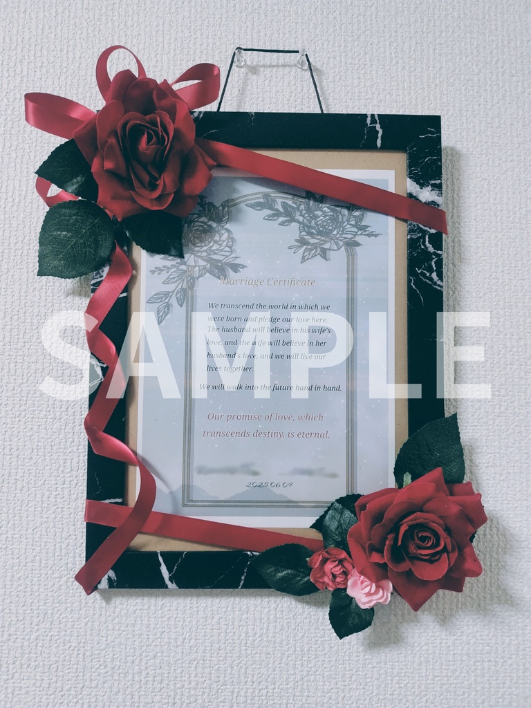 結婚証明書(ダリア)