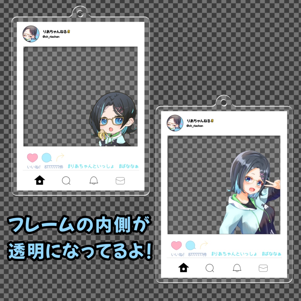 【りあちゃんグッズvol.2】SNS風アクキー(アクリルキーホルダー)2種