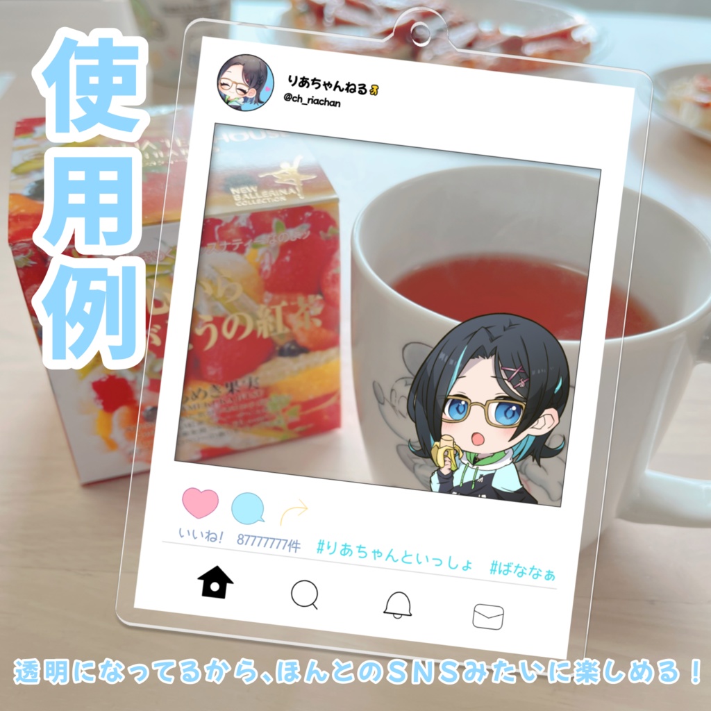 【りあちゃんグッズvol.2】SNS風アクキー(アクリルキーホルダー)2種