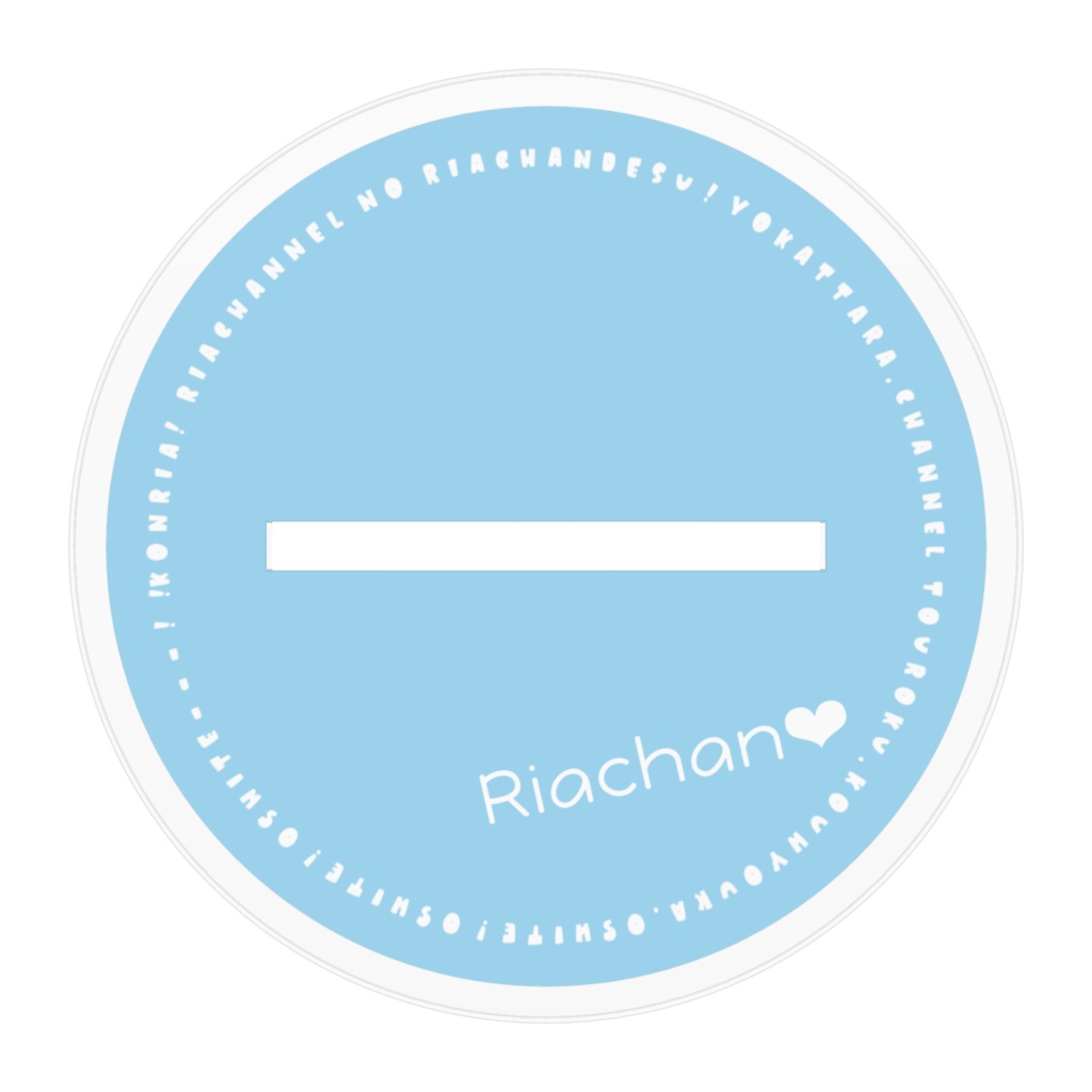 【りあちゃんグッズvol.3】ときめき☆アクスタ