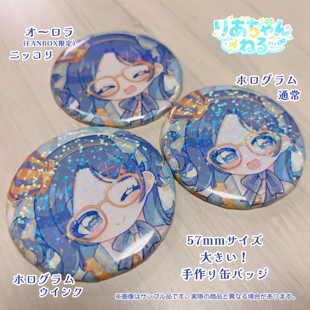 【在庫限り再販】誕生日記念2024グッズ(アクスタ・缶バッジ3点セットのみ)【りあちゃんねる】