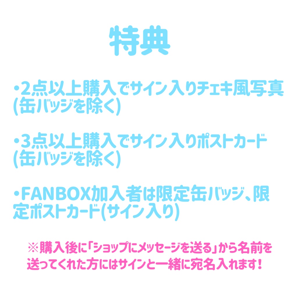 【フルセット受注生産】2025誕生日記念グッズ☆【りあちゃんねる】