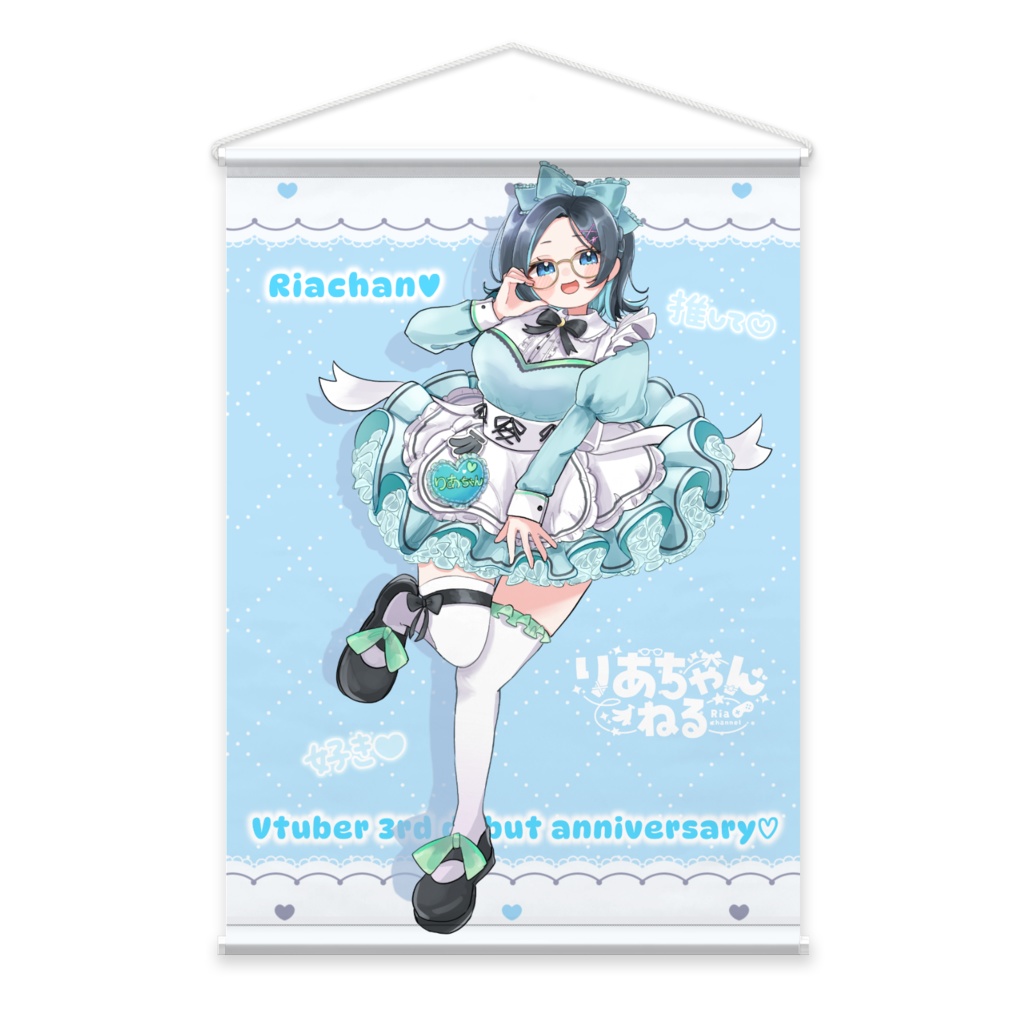 【りあちゃんVtuberデビュー3周年記念グッズ】メイド服☆B2タペストリー 4種☆