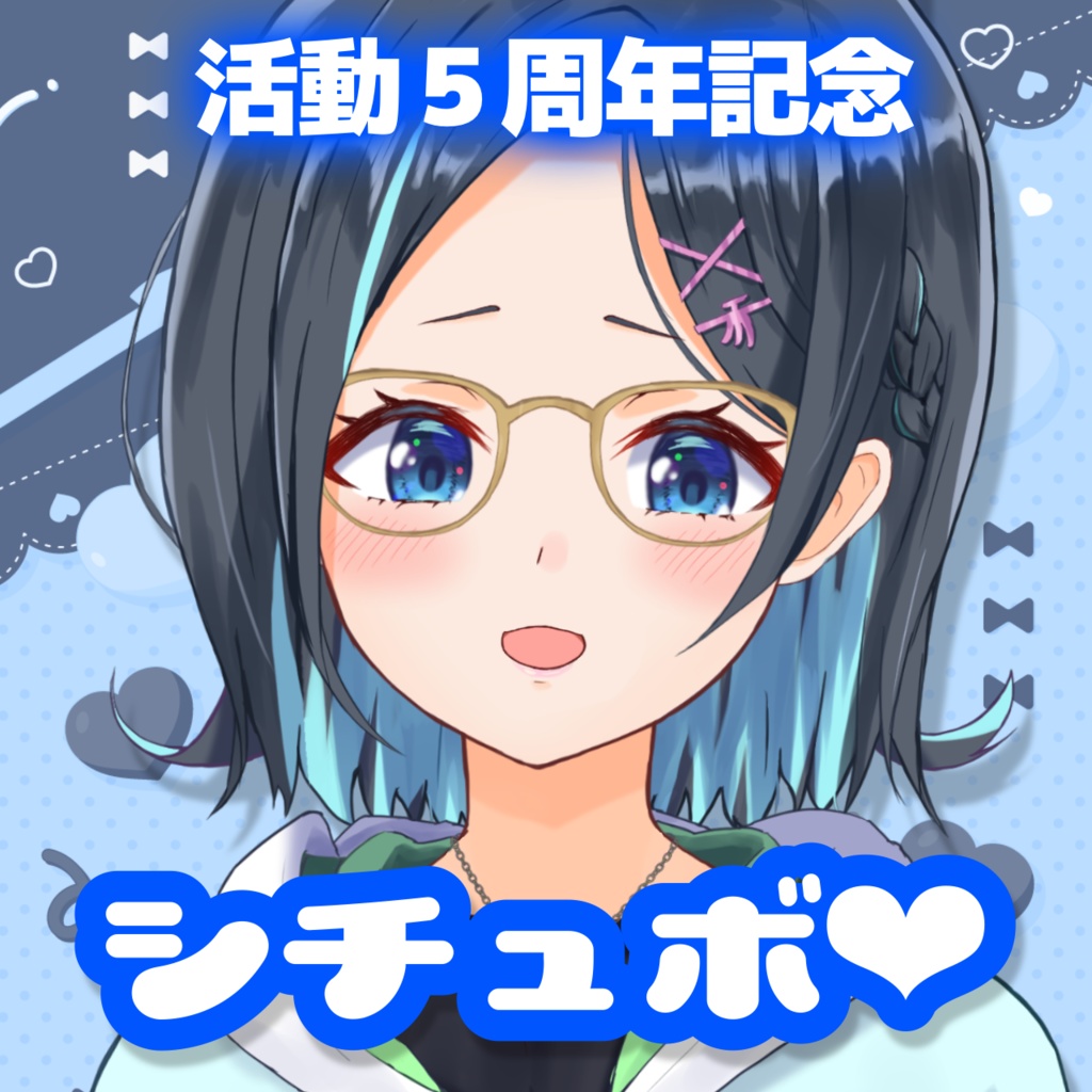 活動５周年記念ボイス３点セット💙✨🍌(シチュエーションボイス)