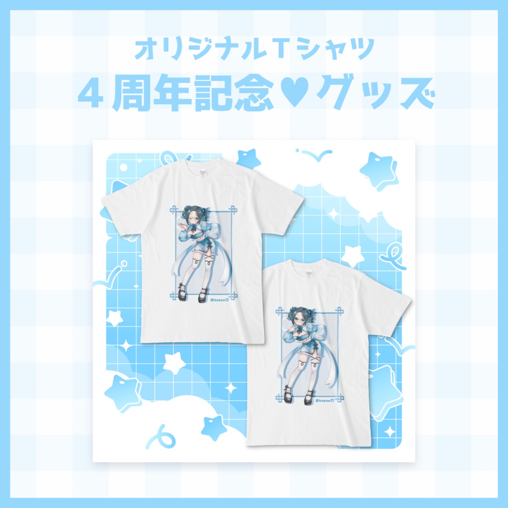 【りあちゃんVtuber４周年記念グッズ】☆Tシャツ 2種(チャイナ服)☆手書きメッセージ画像付き☆