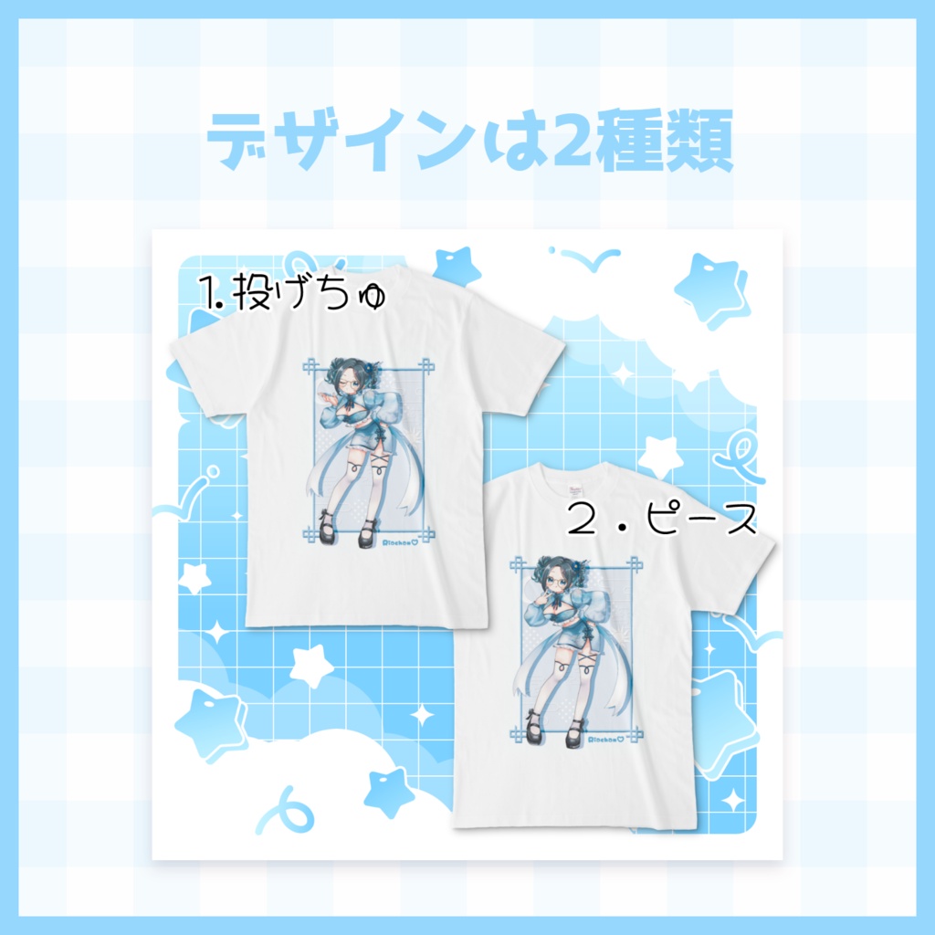 【りあちゃんVtuber4周年記念グッズ】☆Tシャツ 2種(チャイナ服)☆手書きメッセージ画像付き☆