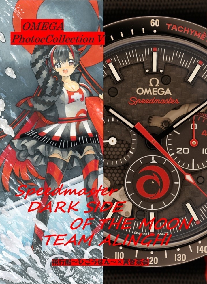OMEGA PhotoCollection V Speedmaster DARK SIDE OF THE MOON TEAM ALINGHI