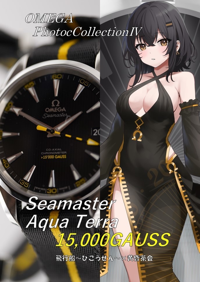 OMEGA PhotoCollection Ⅳ Seamaster Aqua Terra 15000GAUSS