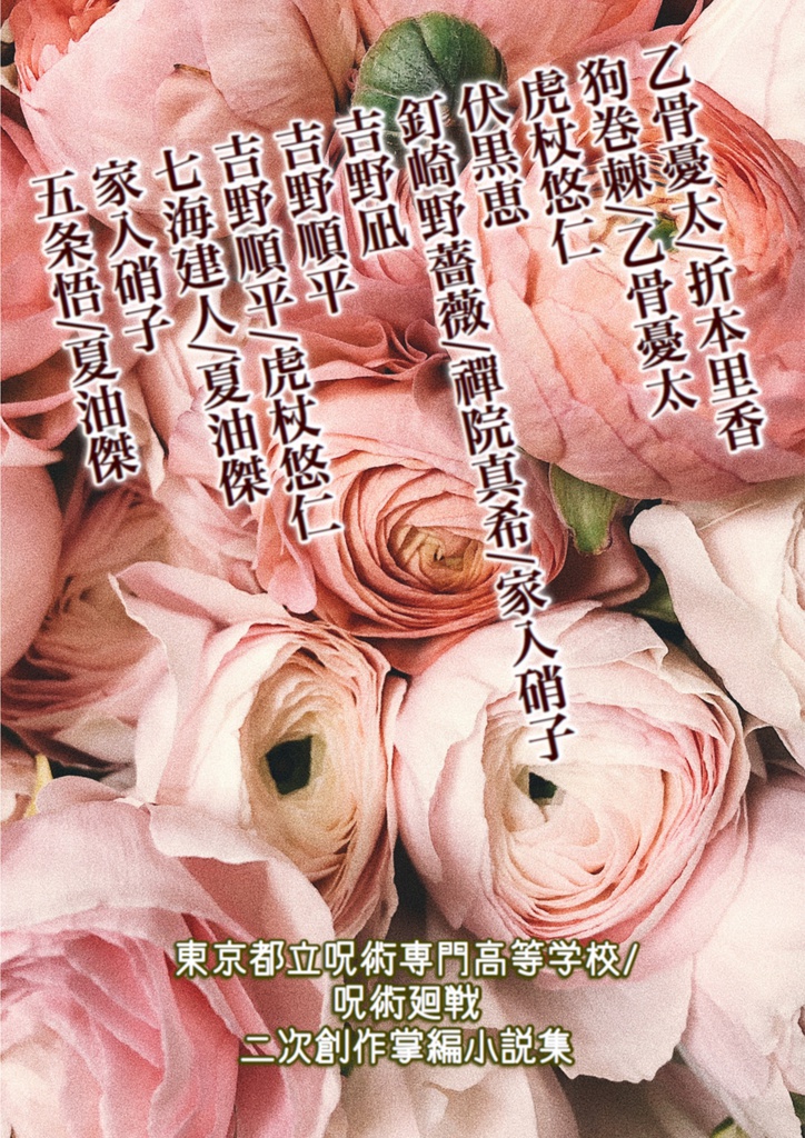 【オールキャラ】すべての愛する人たちへ