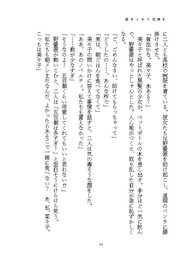 【オールキャラ】愛をこめて花束を