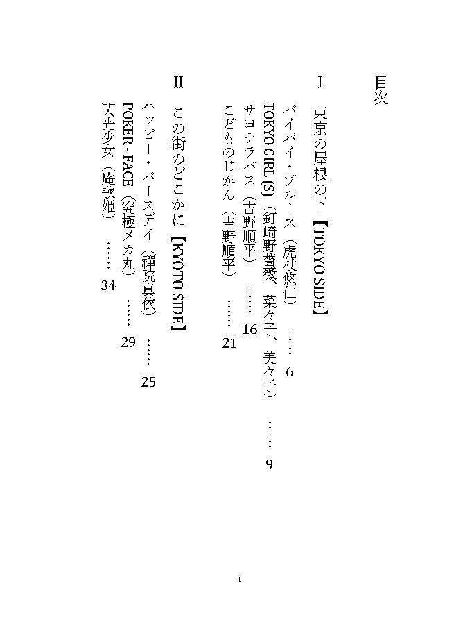 【オールキャラ】愛をこめて花束を