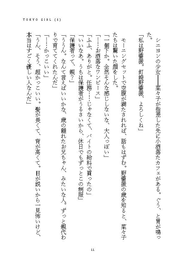 【オールキャラ】愛をこめて花束を