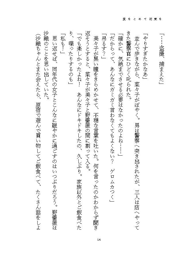 【オールキャラ】愛をこめて花束を