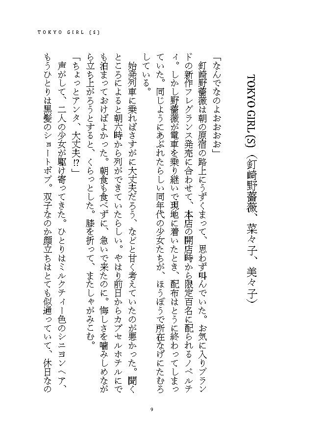 【オールキャラ】愛をこめて花束を