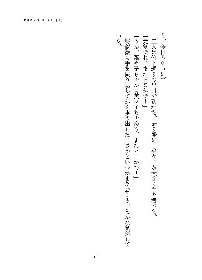 【オールキャラ】愛をこめて花束を