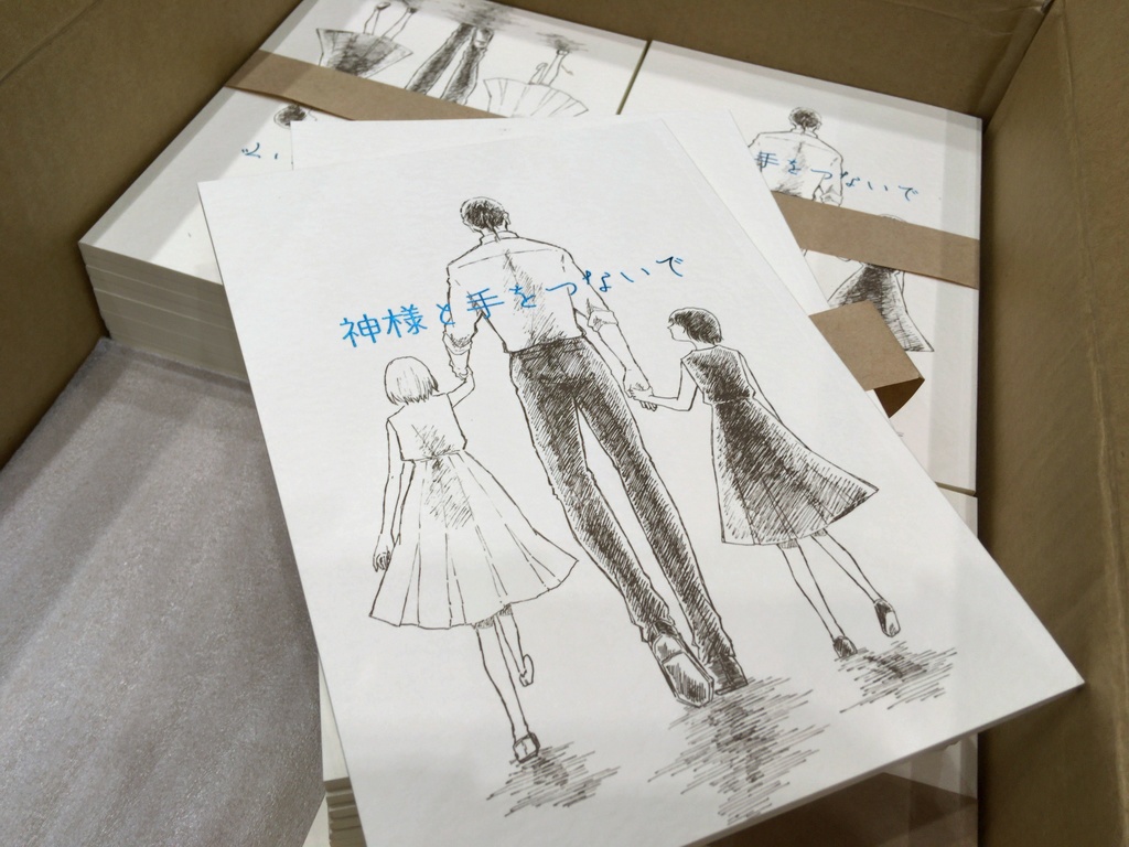 【夏油傑本】神様と手をつないで