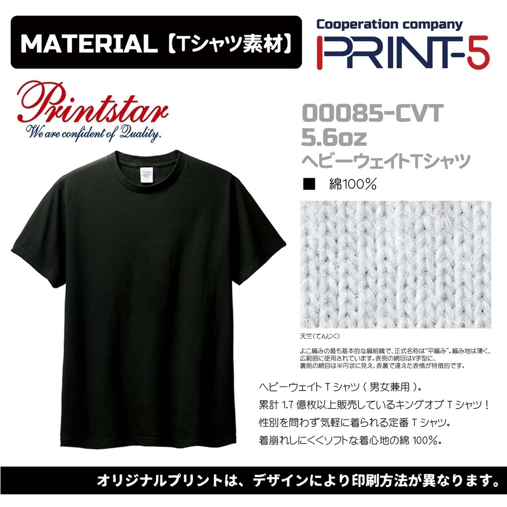 マジシャン輝(Teru) 公式Tシャツ ホワイトver