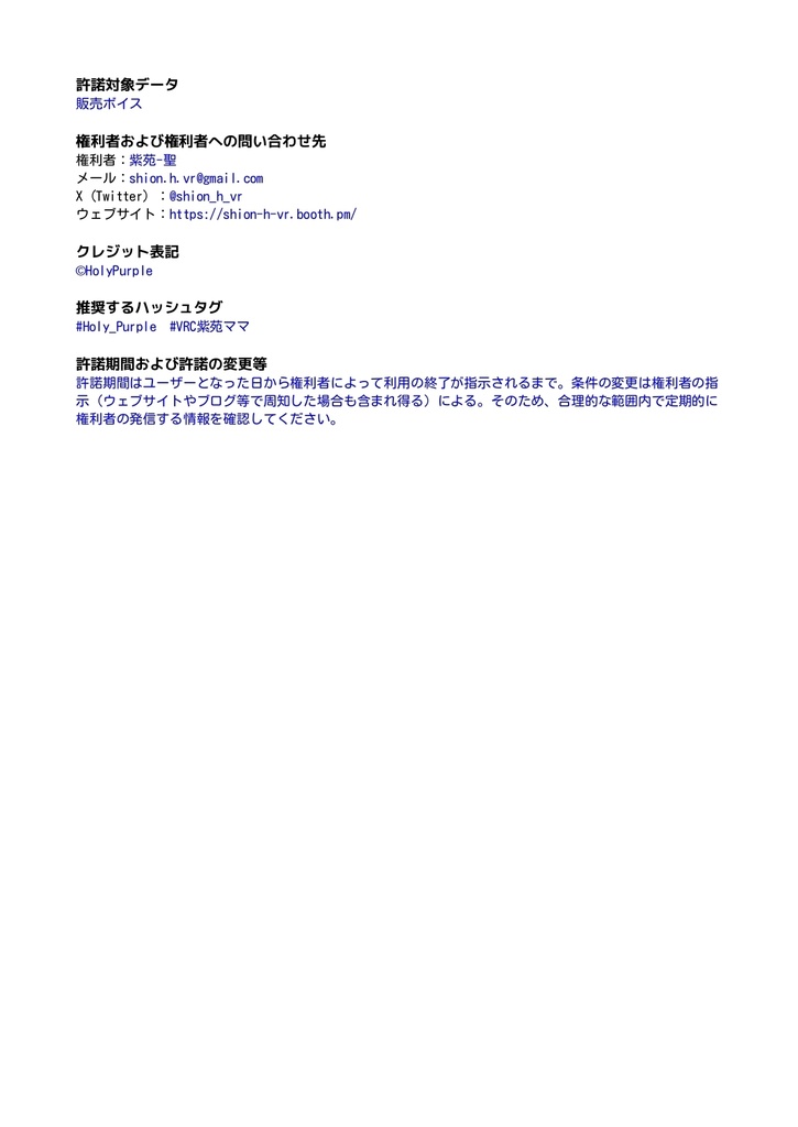 【Windows想定】紫苑ママのシステム音向けボイス.wav